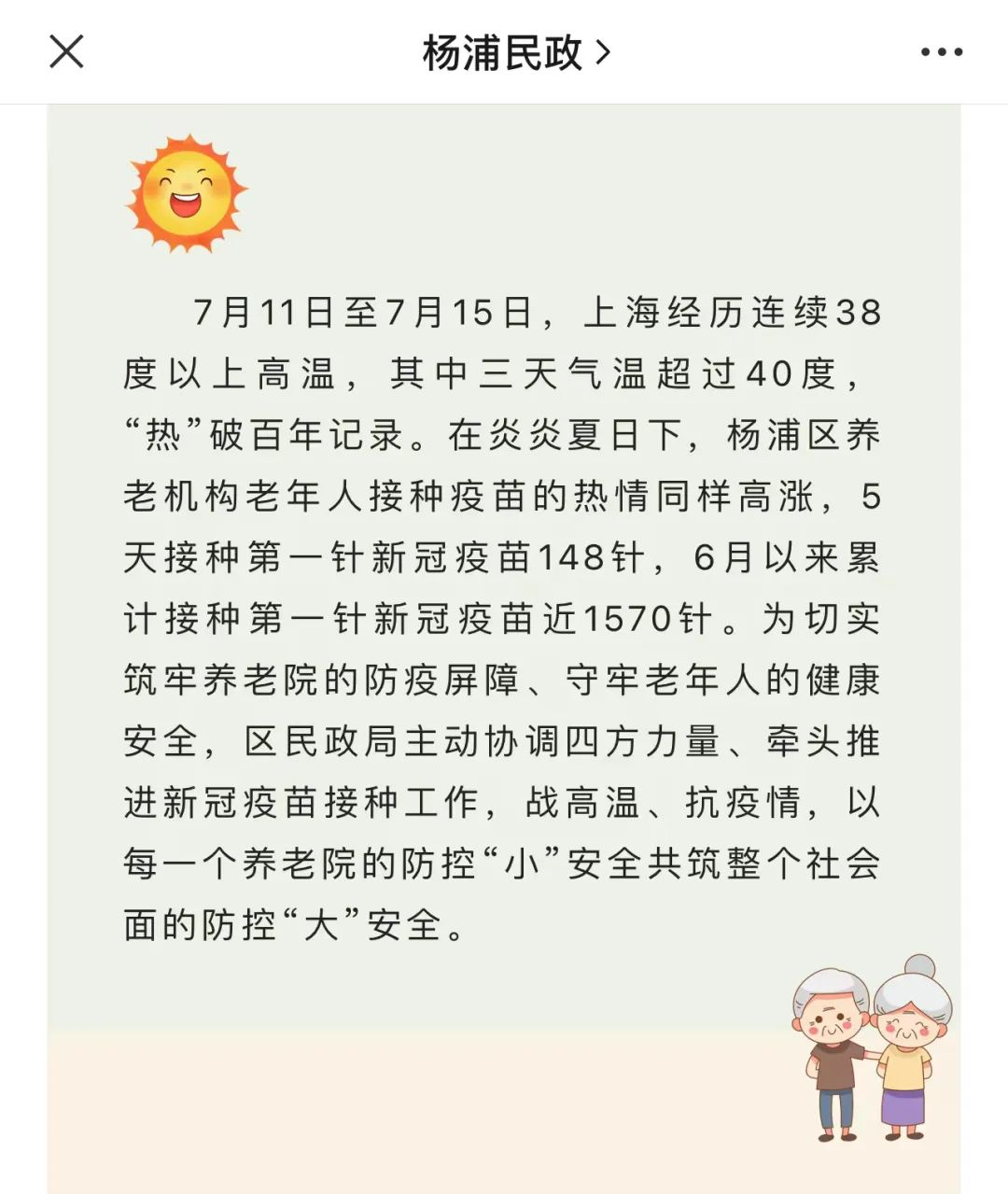 【线索】上海养老院的老人正在被围猎